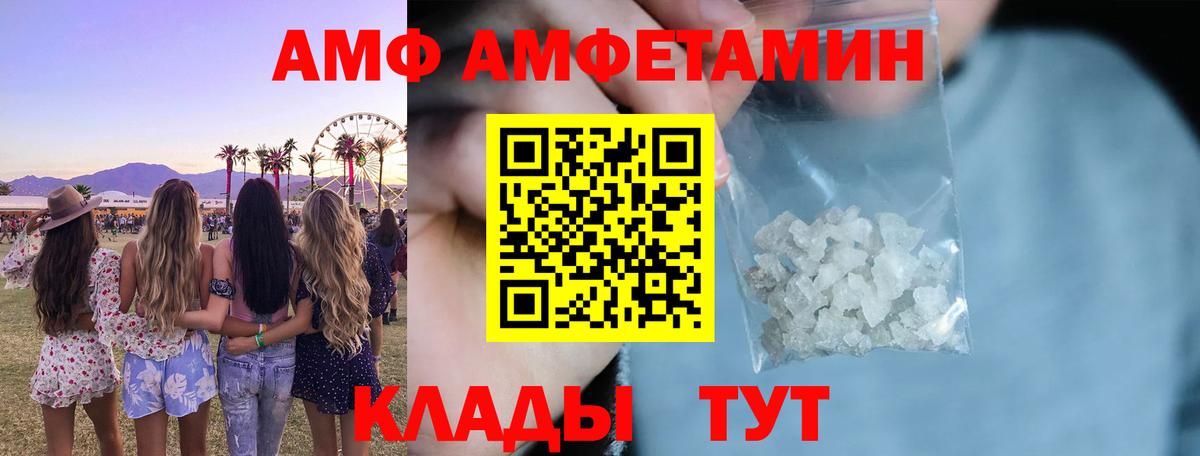 АМФ  гидра маркетплейс  Артёмовский  АМФ 98%  Вход с VPN 