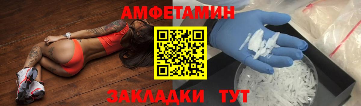 Amphetamine Premium Артёмовский