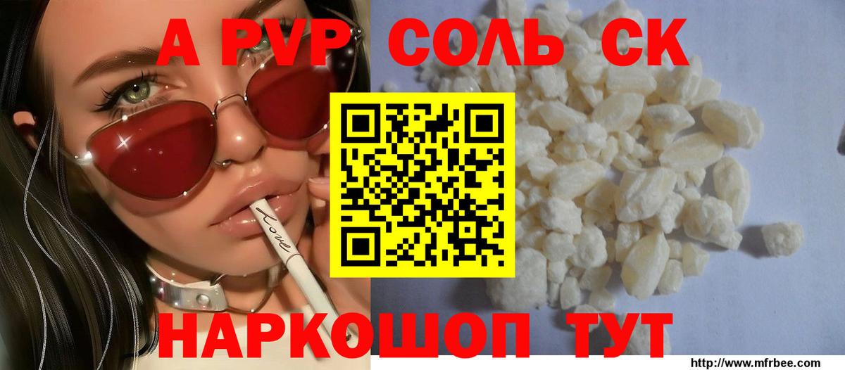 APVP мука Артёмовский