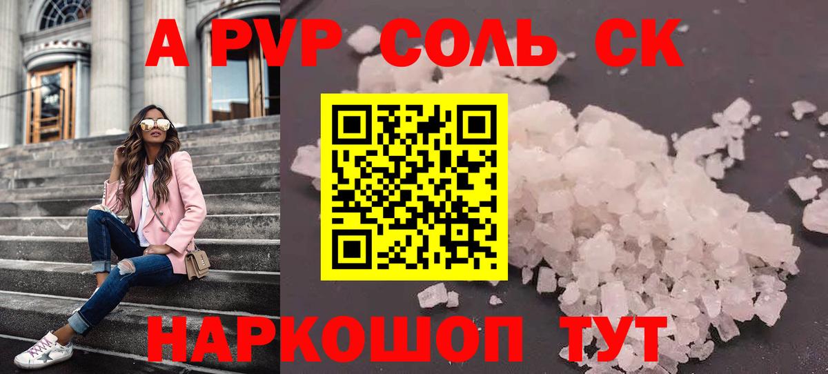 А ПВП крисы CK  Alfa_PVP  Артёмовский  Альфа ПВП VHQ  Вход с VPN 