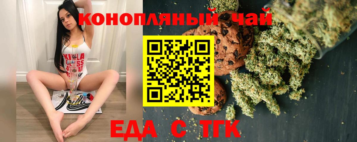 Артёмовский  Еда ТГК конопля  Вход с VPN 