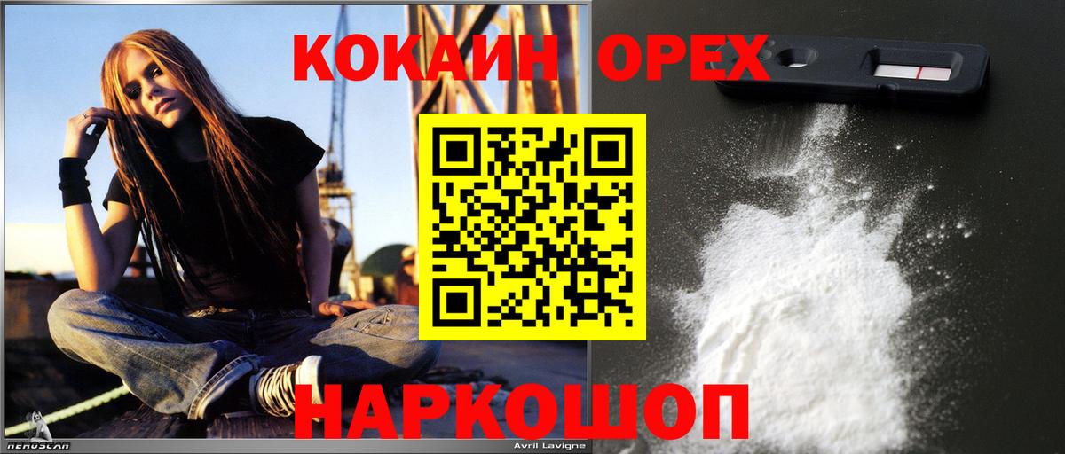 Кокаин VHQ  Cocaine Fish Scale  Артёмовский  Cocaine  Вход с VPN 
