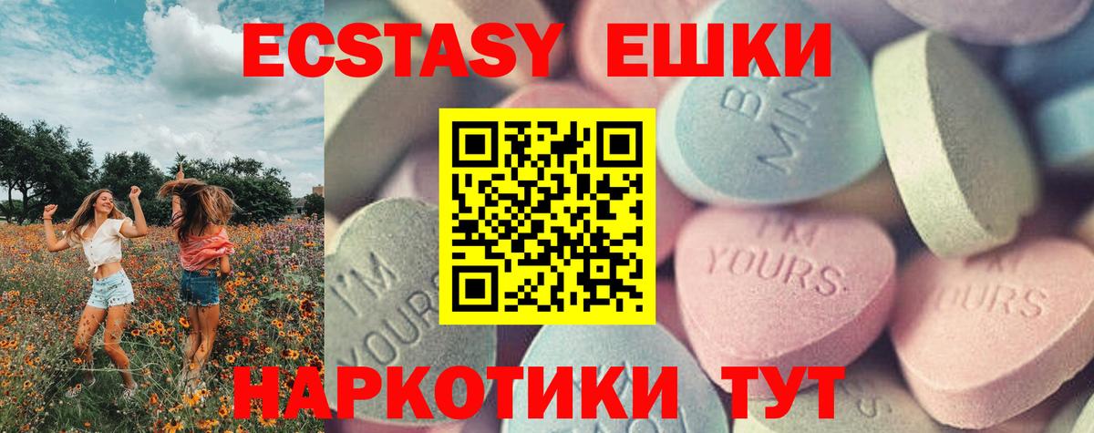 Ecstasy Дубай Артёмовский
