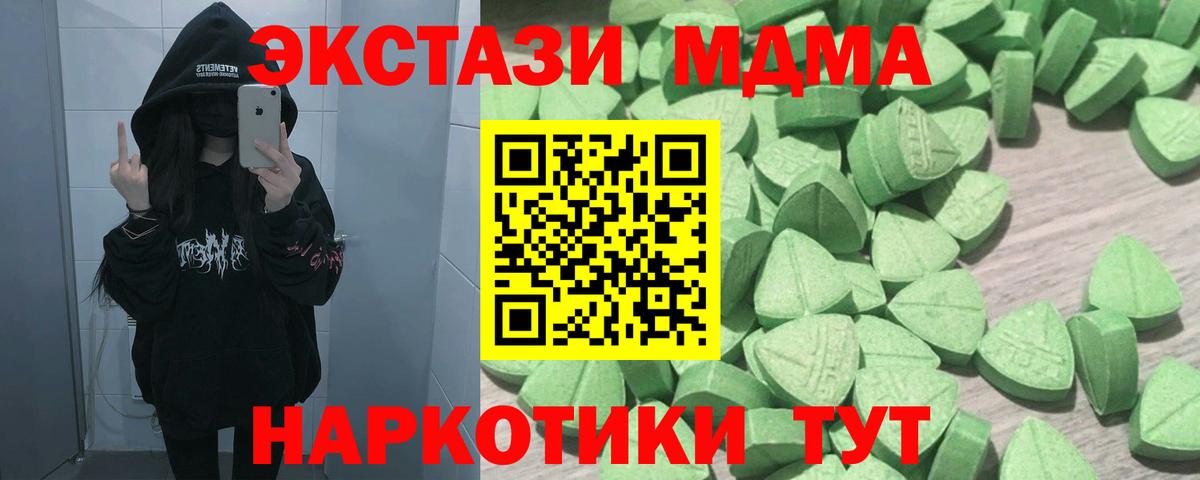 Экстази круглые  Вход с VPN  Экстази  Артёмовский 
