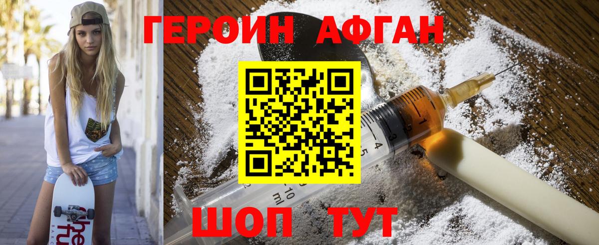 Артёмовский  Героин Афган  Вход с VPN 