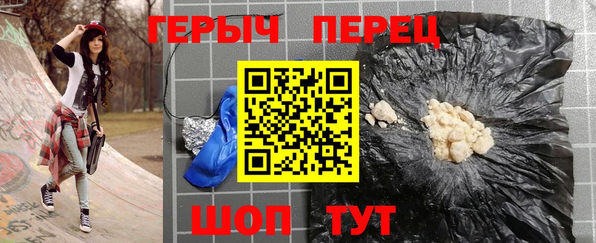 ГЕРОИН белый Артёмовский