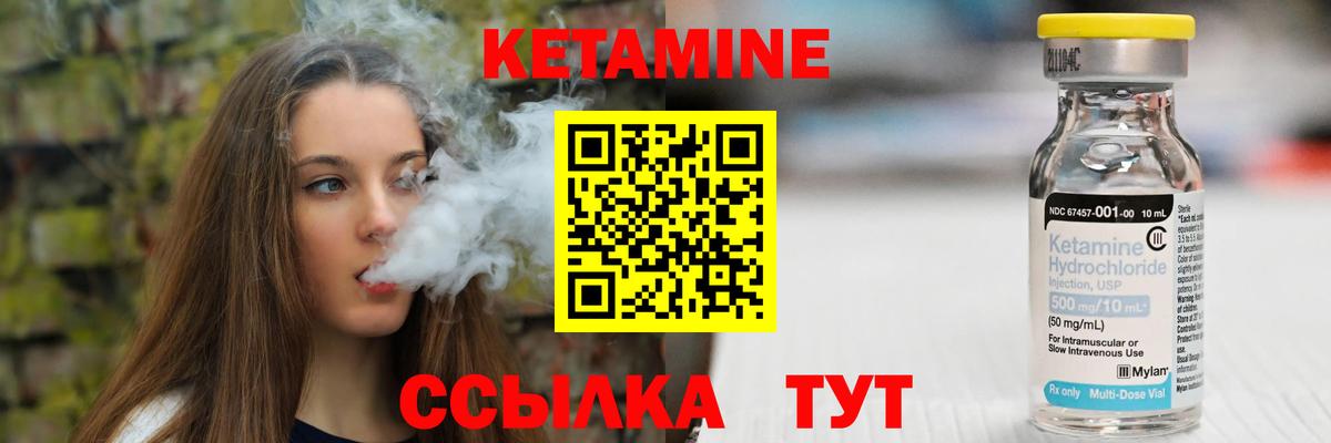 Кетамин VHQ  Вход с VPN  Артёмовский  КЕТАМИН ketamine 
