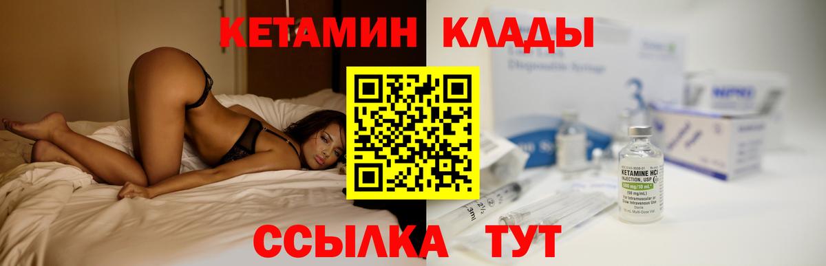 Кетамин VHQ Артёмовский