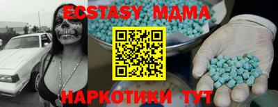МДМА Пыть-Ях