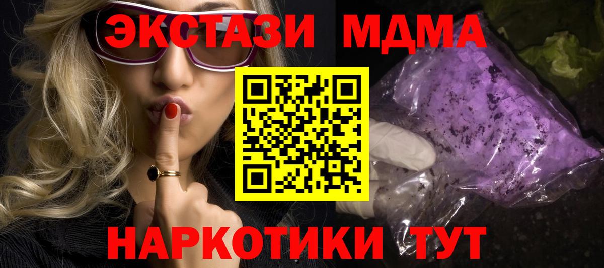 MDMA Molly  Вход с VPN  MDMA VHQ  Артёмовский 