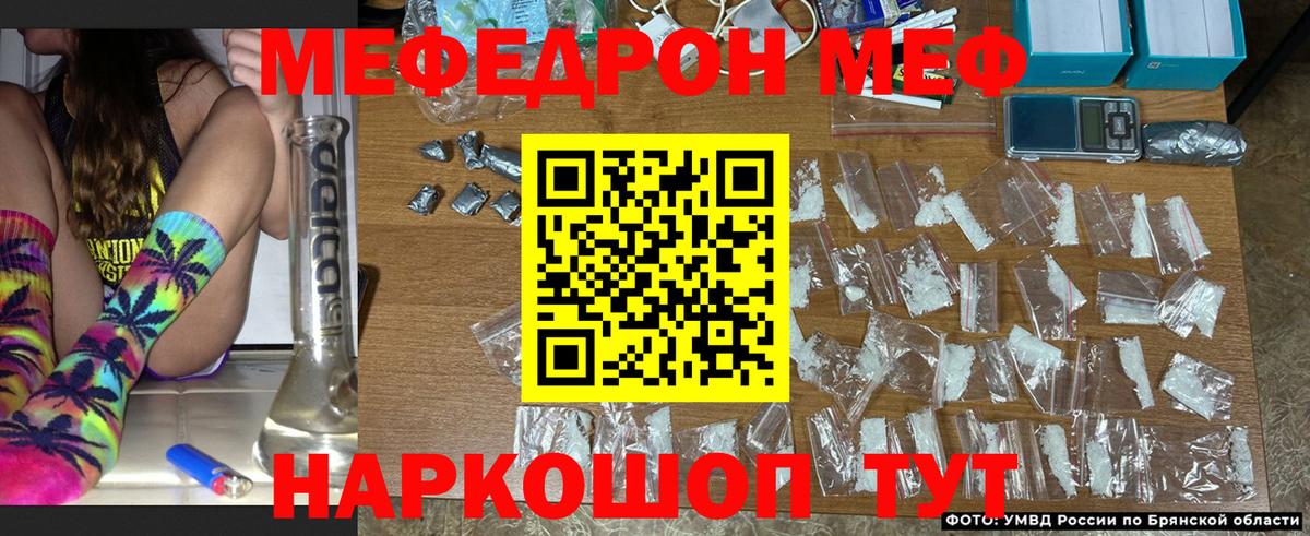 Меф кристаллы Артёмовский