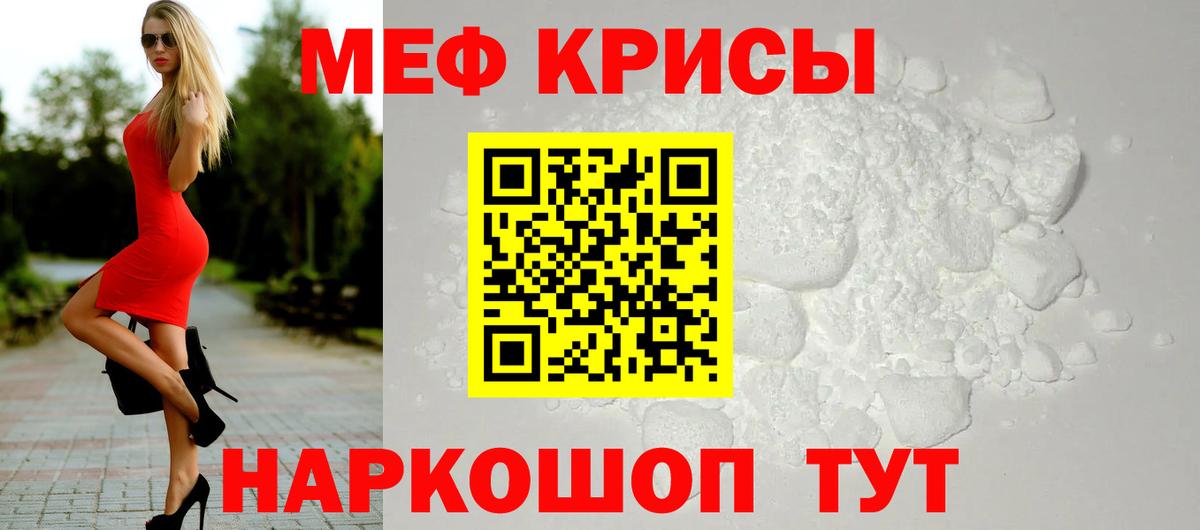 Мефедрон 4 MMC  Меф  Вход с VPN  Артёмовский  МЯУ-МЯУ VHQ 