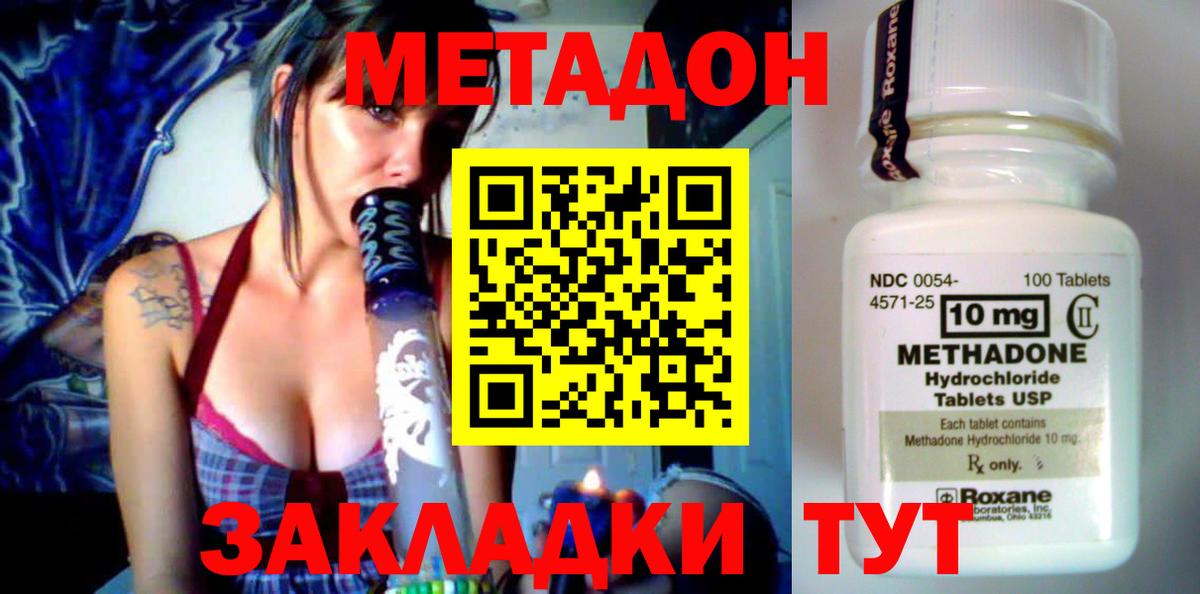 МЕТАДОН мёд Артёмовский