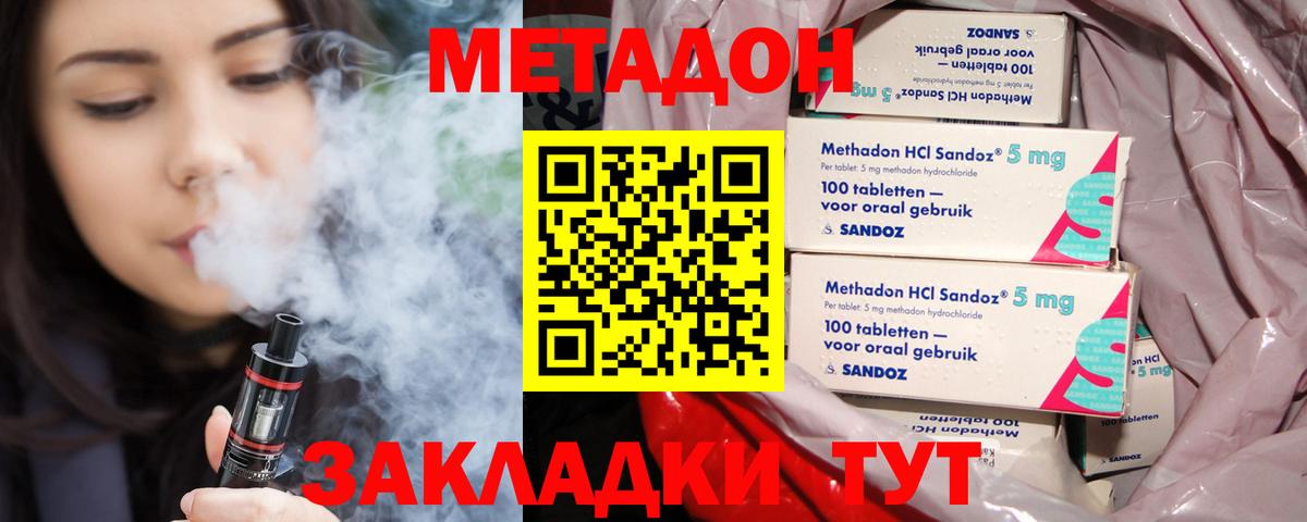 Артёмовский  Метадон белоснежный  Метадон methadone  Вход с VPN 