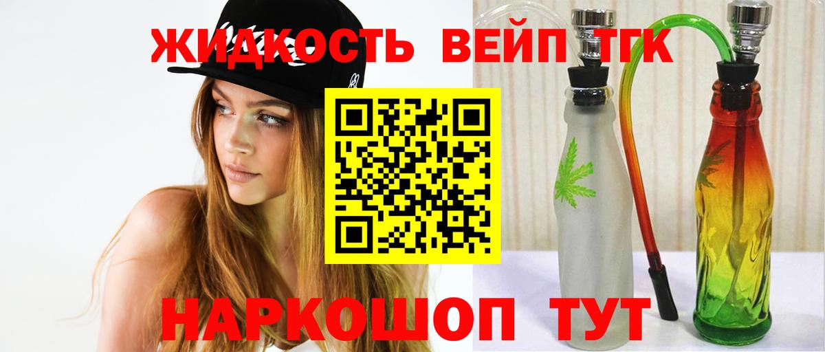 где продают наркотики  Вход с VPN  Артёмовский  Дистиллят ТГК концентрат 